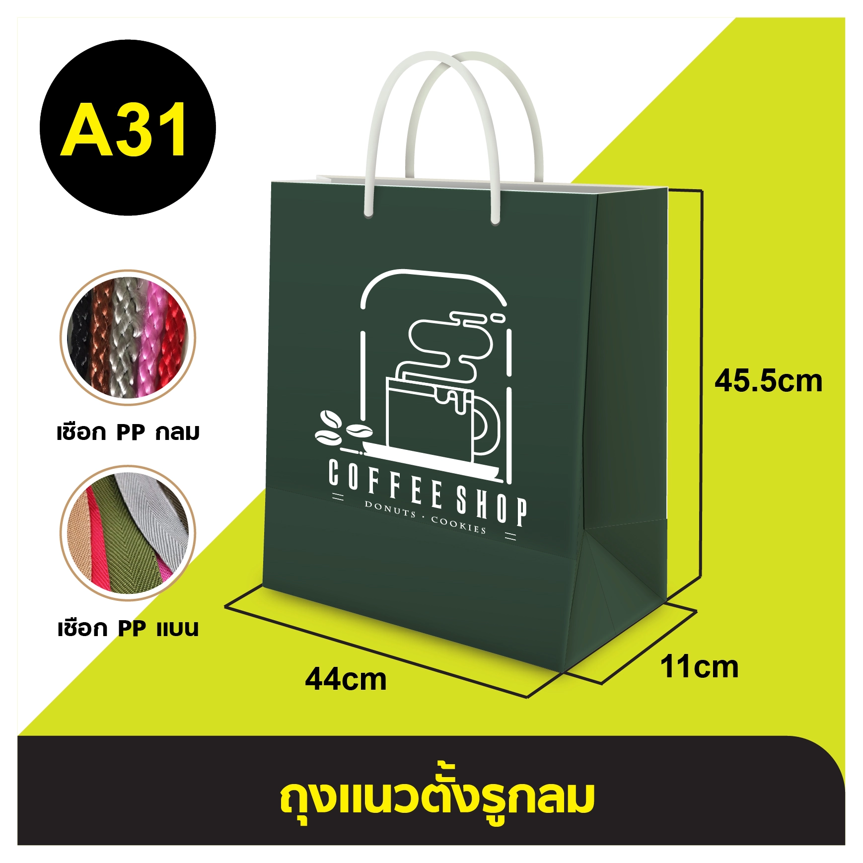 ถุงแนวตั้งรูกลม_A-031