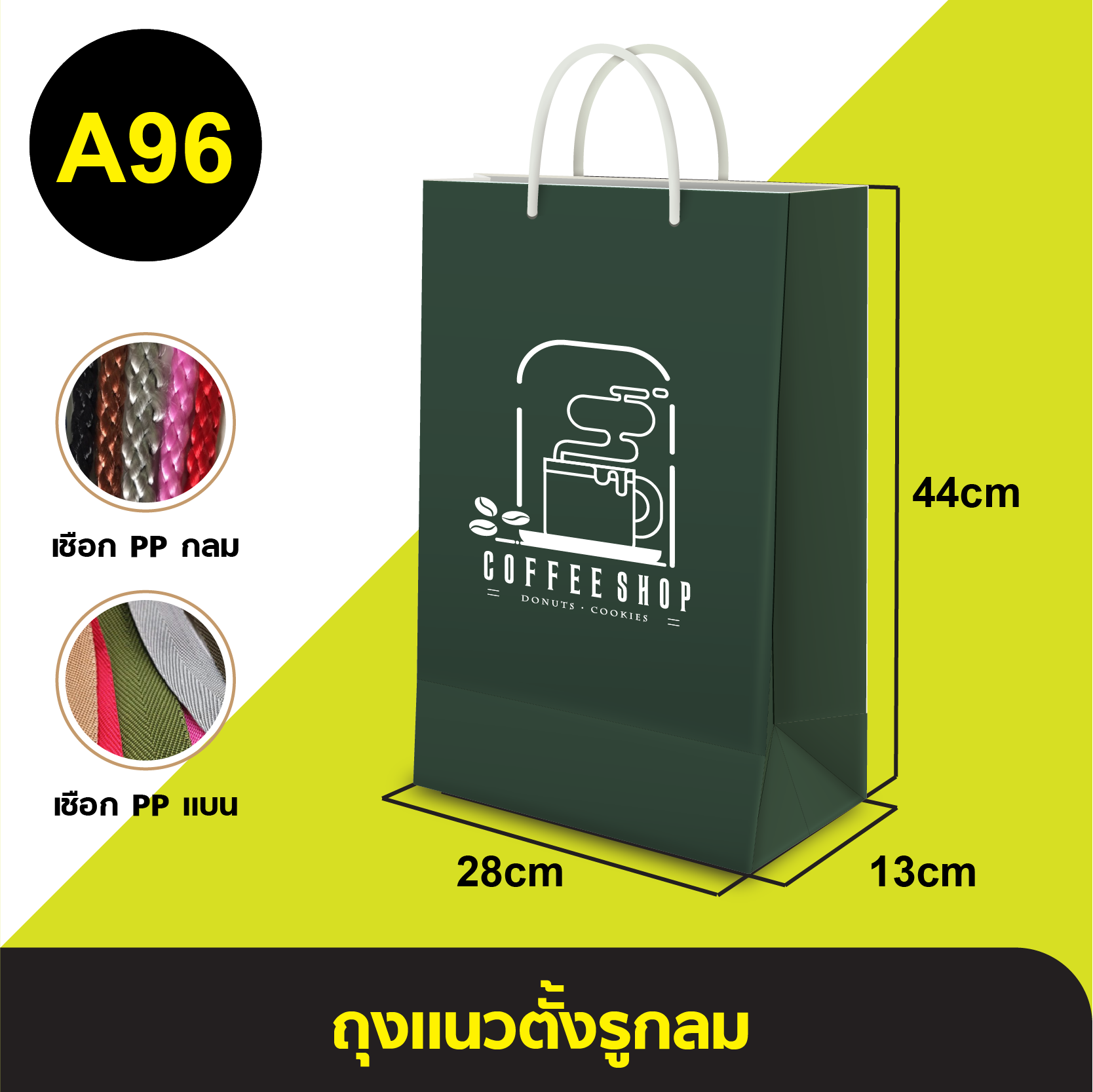 ถุงแนวตั้งรูกลม_A-096