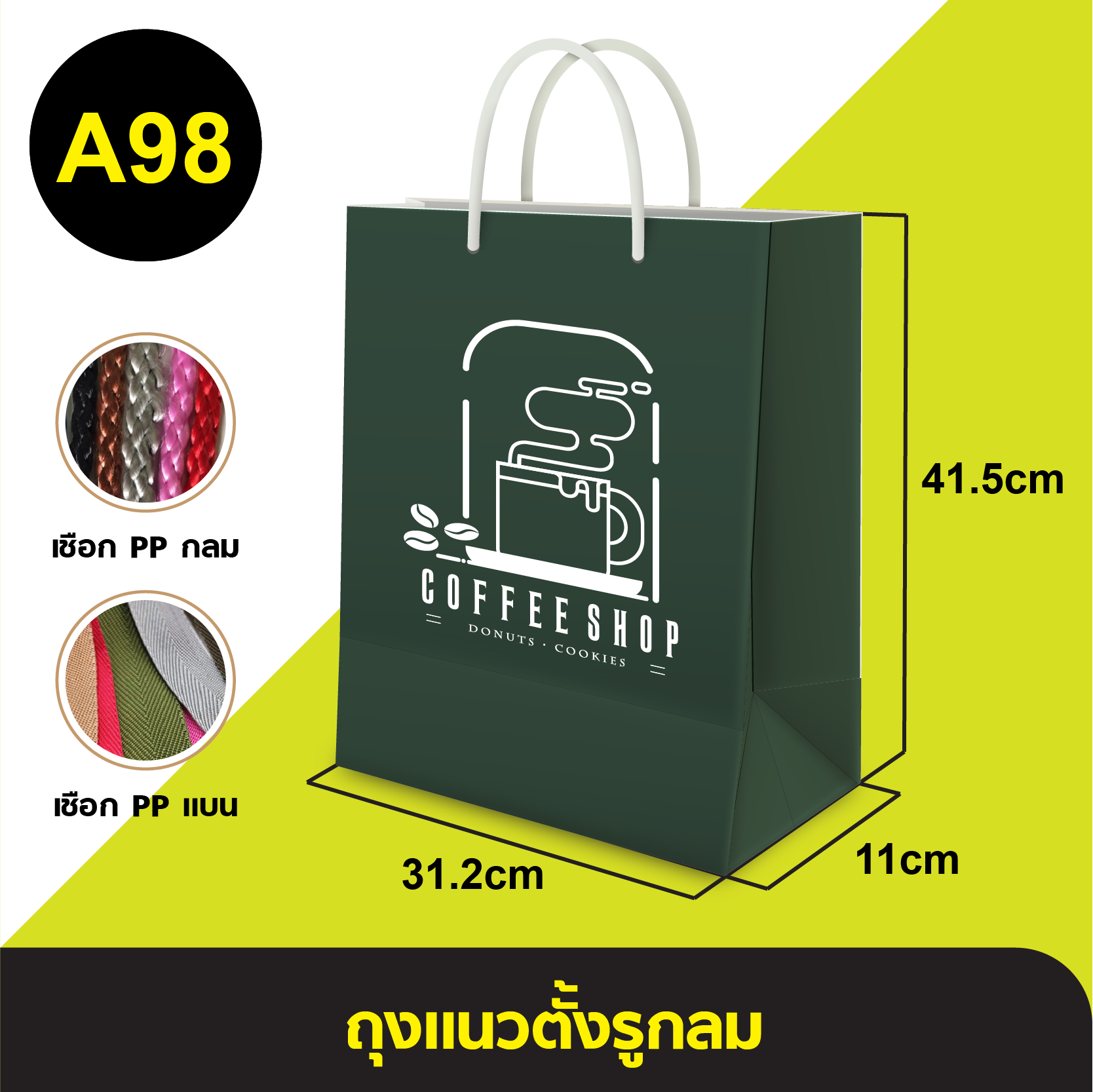 ถุงแนวตั้งรูกลม_A-098