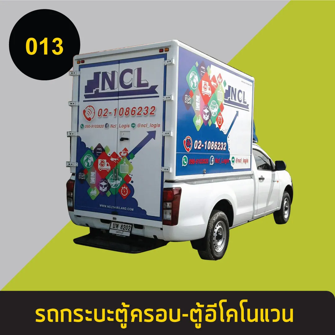 รถกระบะตู้ครอบ-ตู้อีโคโนแวน13