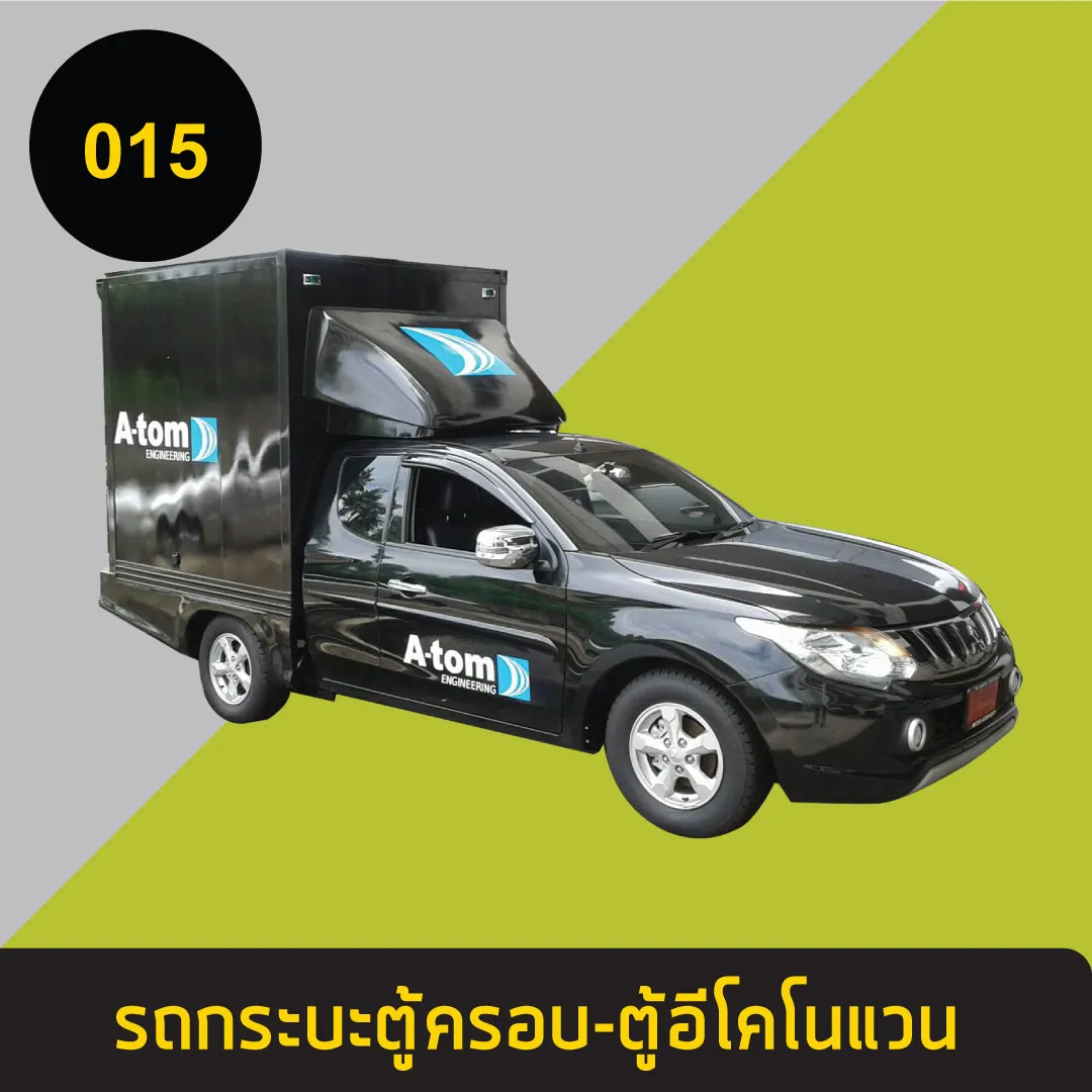 รถกระบะตู้ครอบ-ตู้อีโคโนแวน15