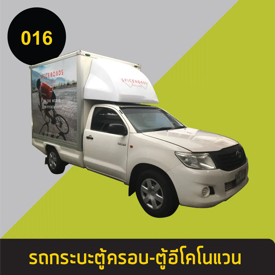 รถกระบะตู้ครอบ-ตู้อีโคโนแวน16