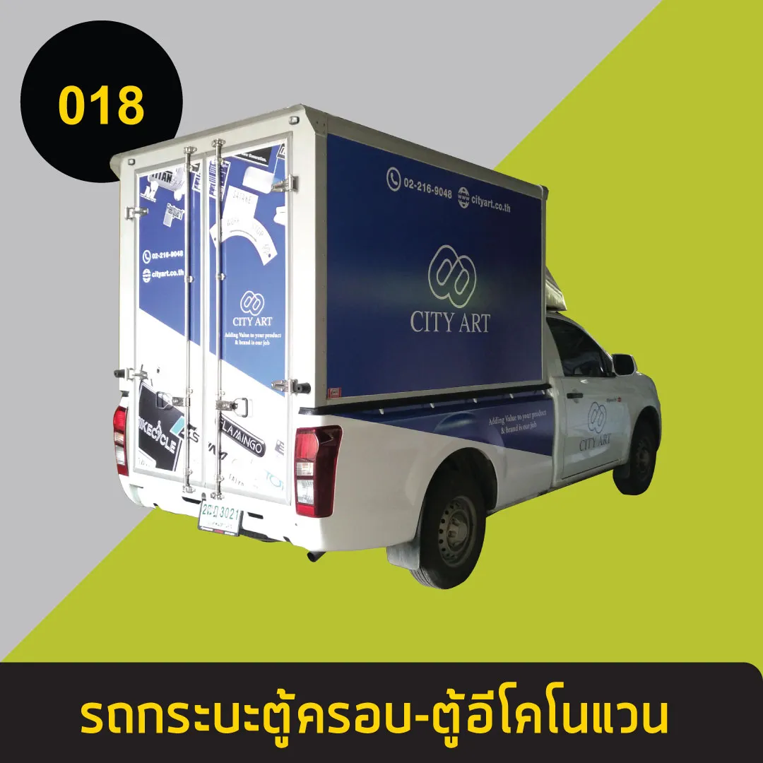 รถกระบะตู้ครอบ-ตู้อีโคโนแวน18