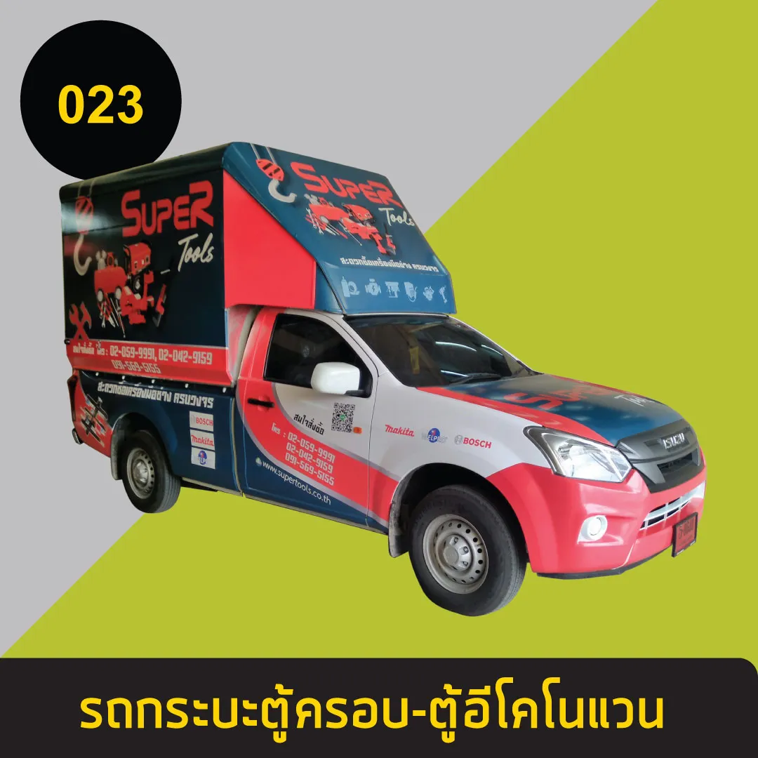 รถกระบะตู้ครอบ-ตู้อีโคโนแวน23