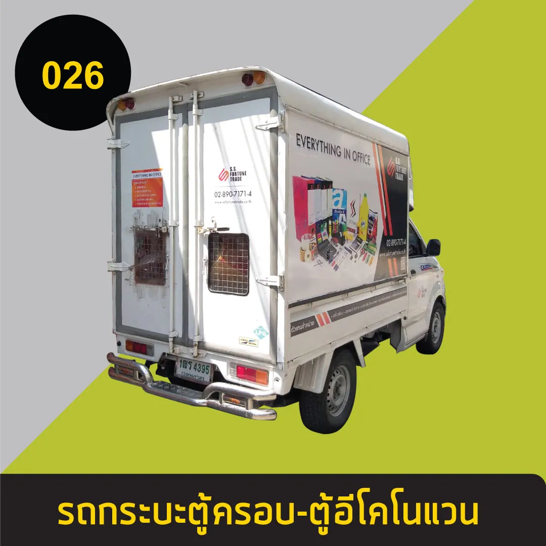 รถกระบะตู้ครอบ-ตู้อีโคโนแวน26