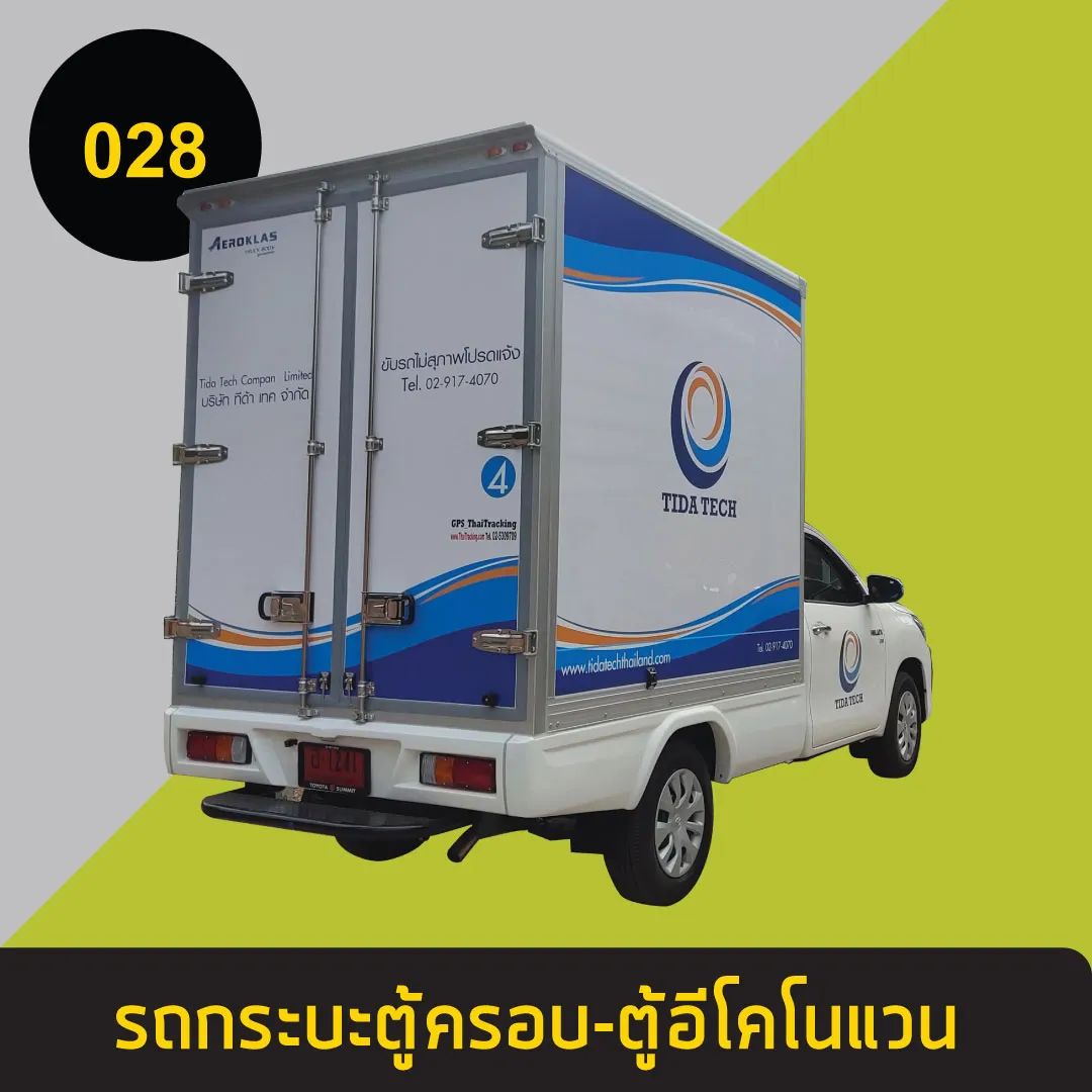 รถกระบะตู้ครอบ-ตู้อีโคโนแวน28
