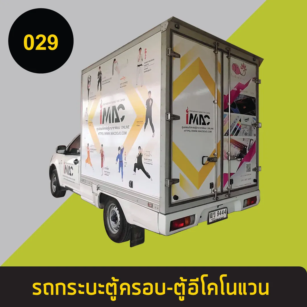 รถกระบะตู้ครอบ-ตู้อีโคโนแวน29