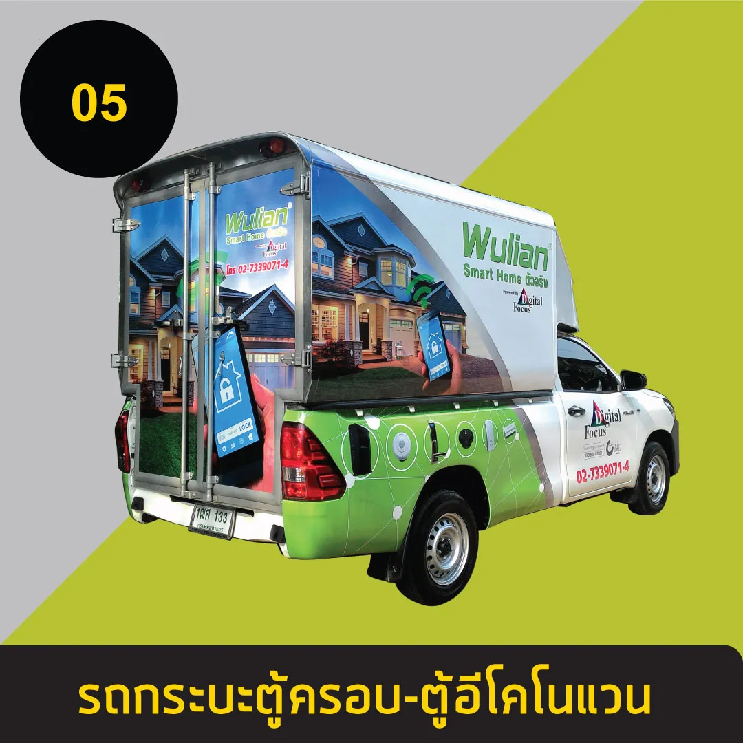 รถกระบะตู้ครอบ-ตู้อีโคโนแวน5