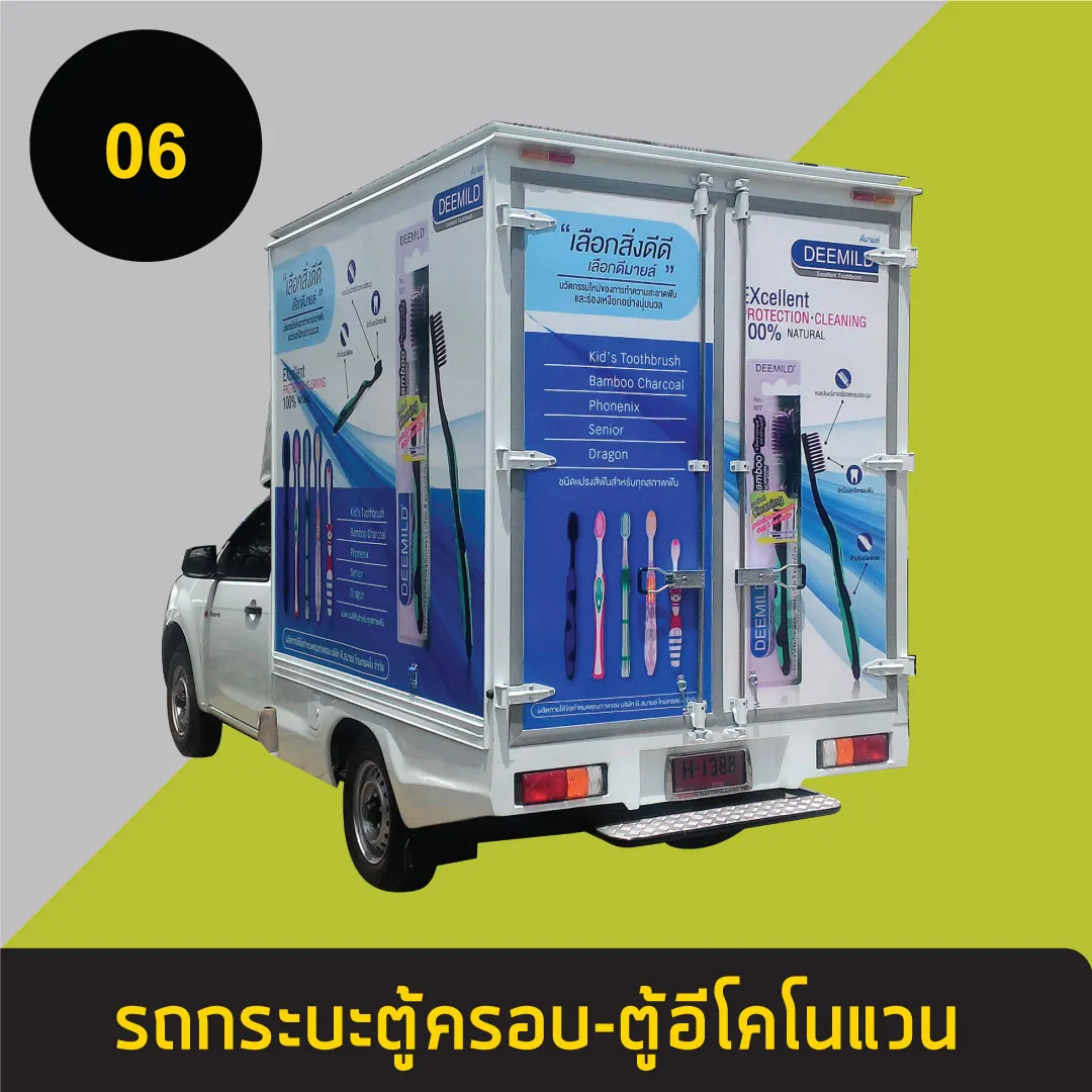 รถกระบะตู้ครอบ-ตู้อีโคโนแวน6