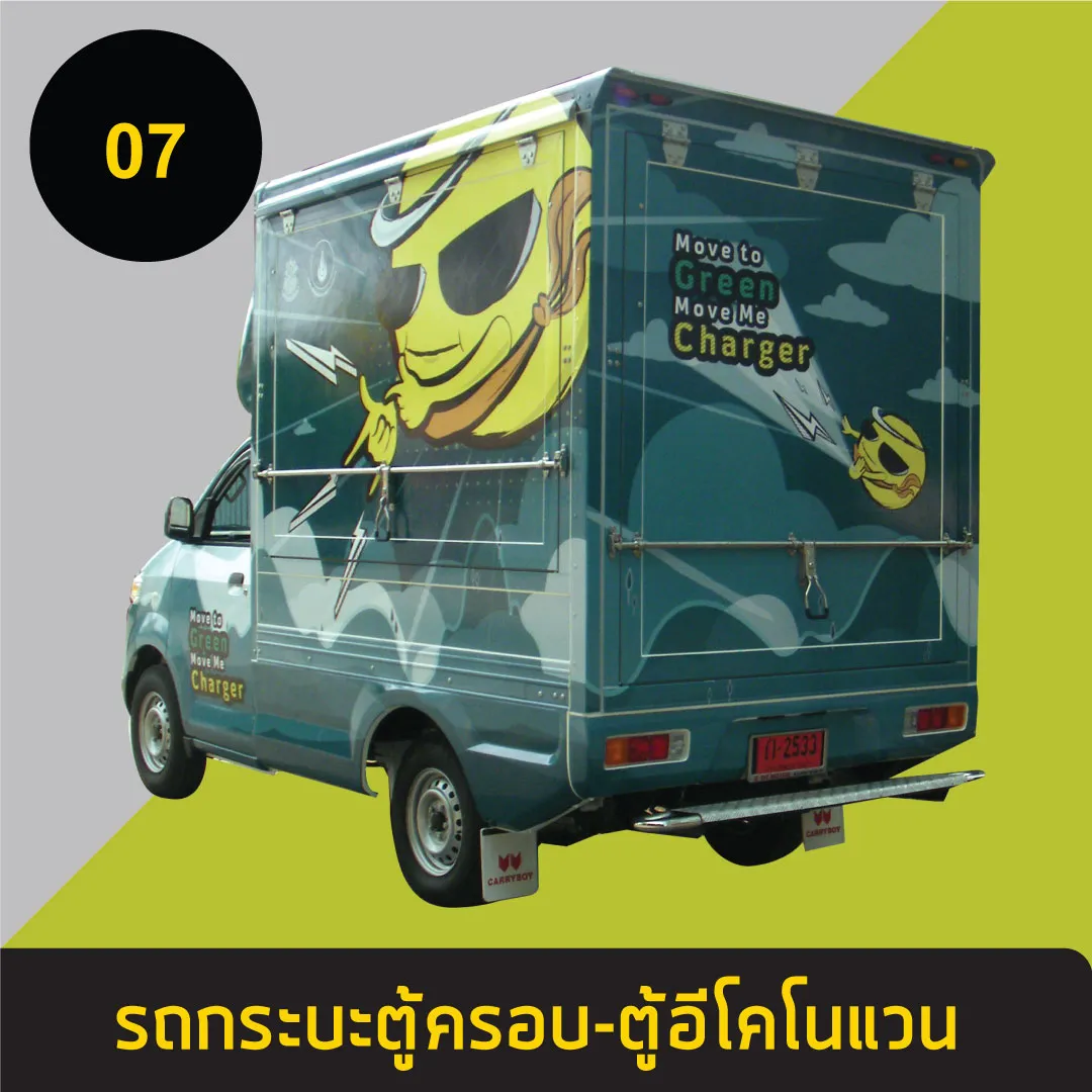 รถกระบะตู้ครอบ-ตู้อีโคโนแวน7
