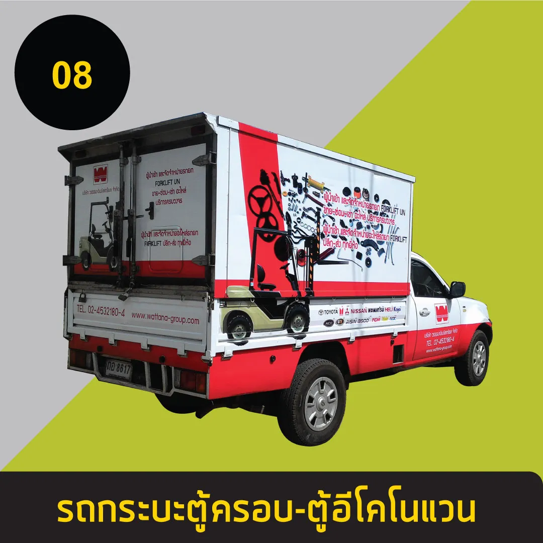 รถกระบะตู้ครอบ-ตู้อีโคโนแวน8