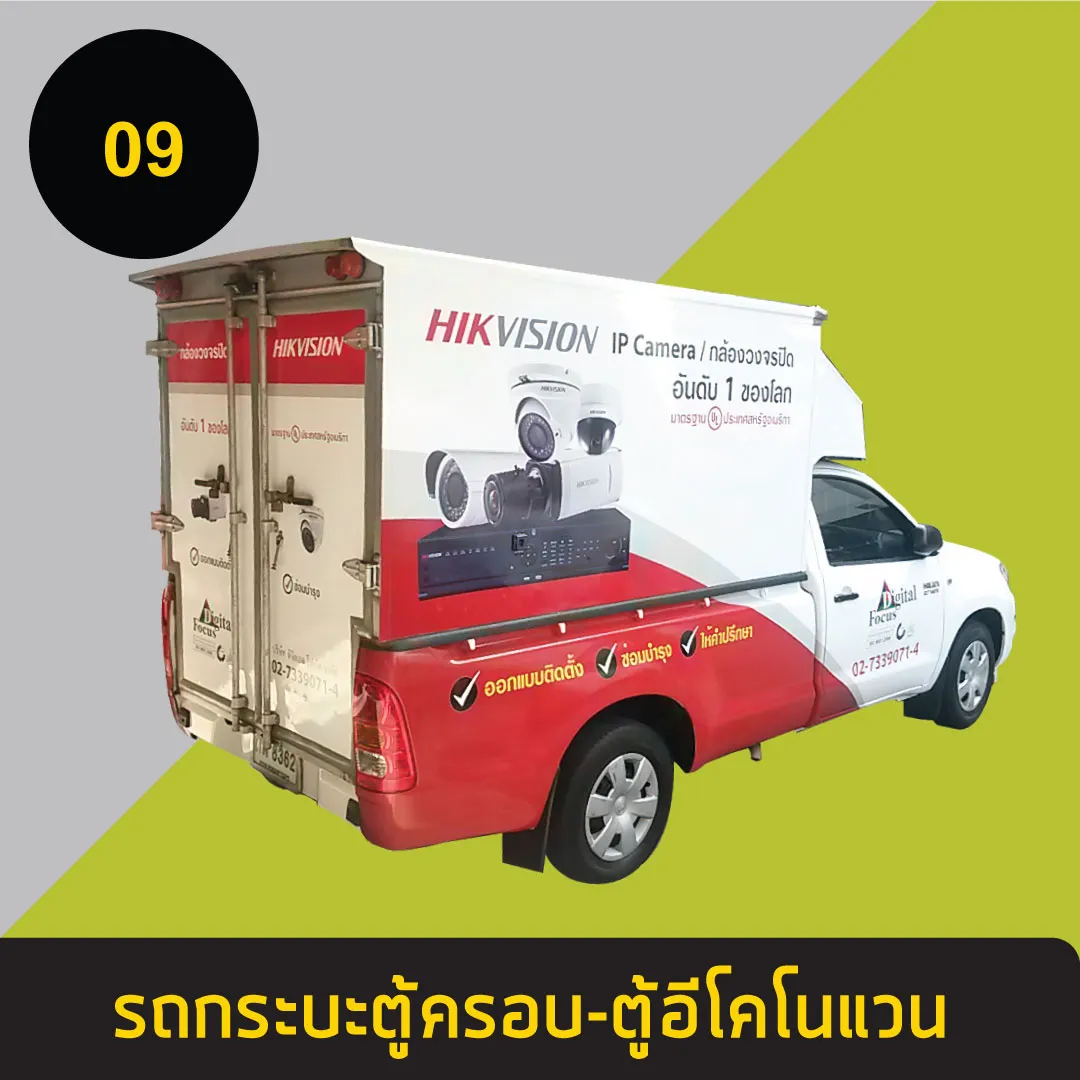 รถกระบะตู้ครอบ-ตู้อีโคโนแวน9