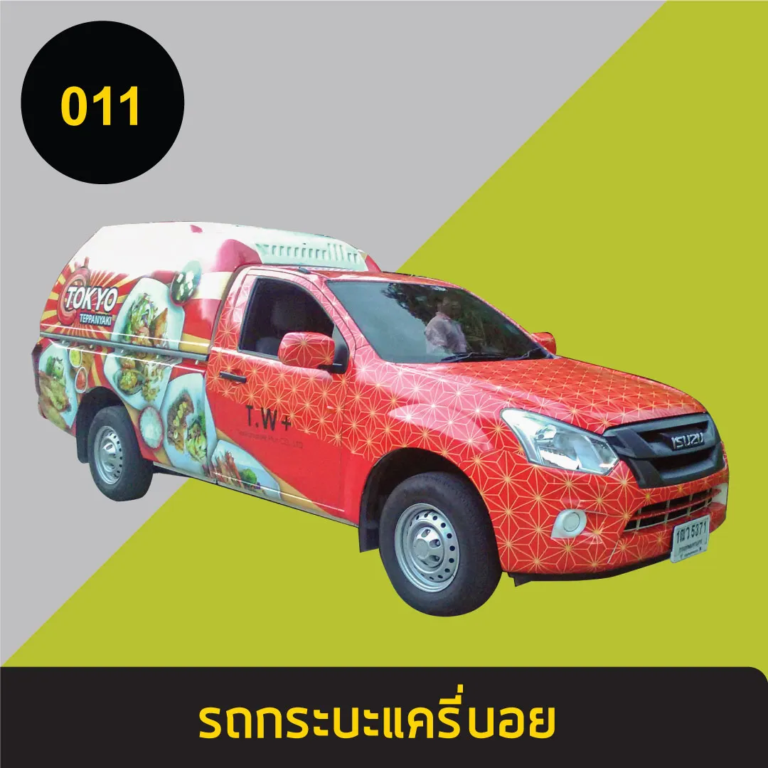 รถกระบะแครี่บอย11