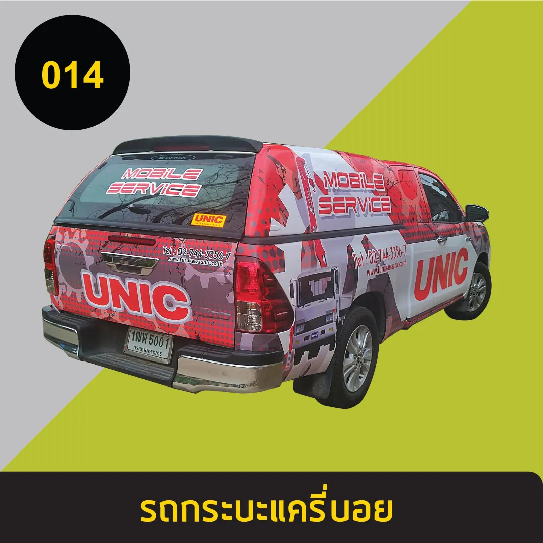 รถกระบะแครี่บอย14