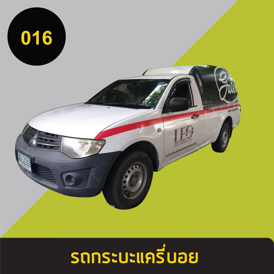 รถกระบะแครี่บอย16