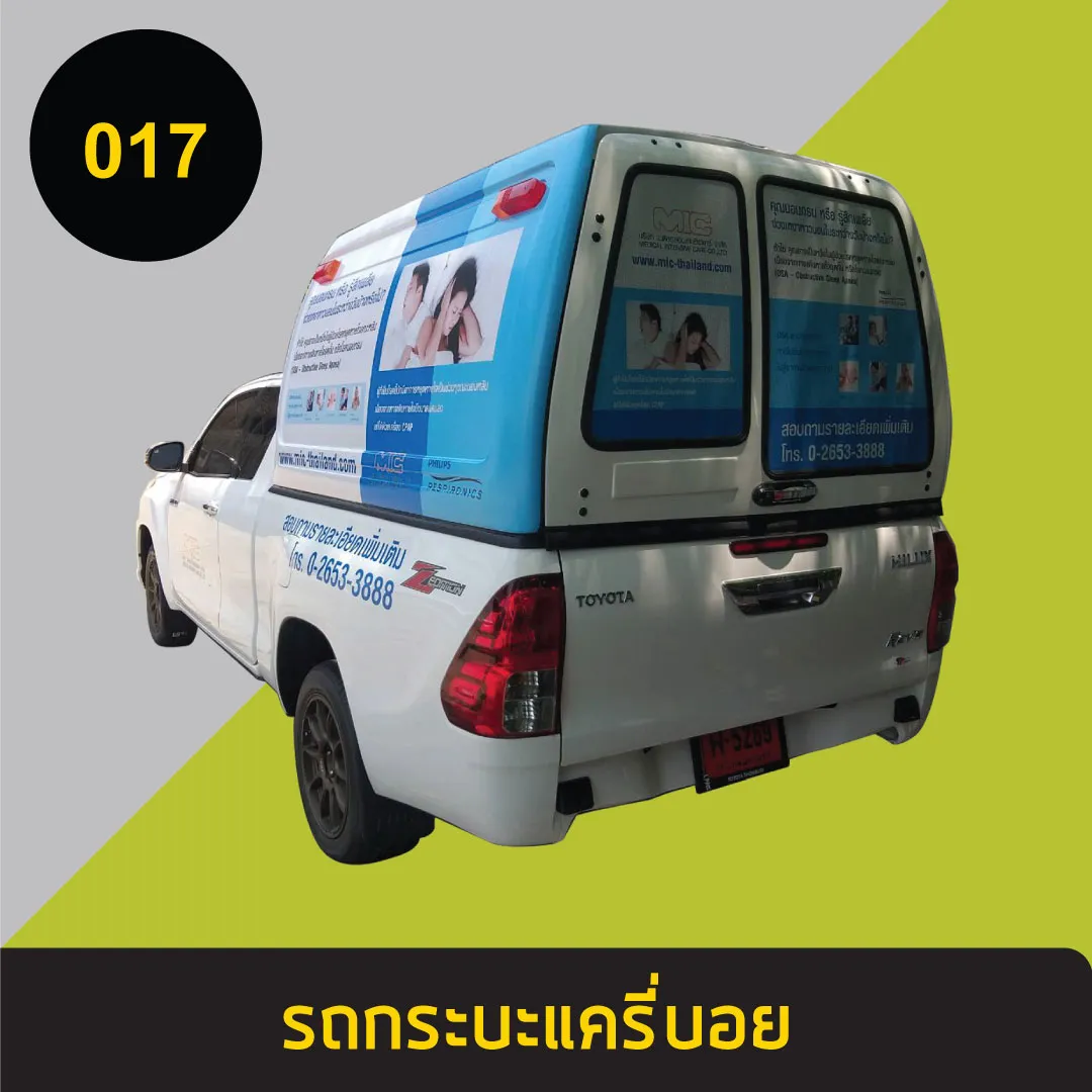 รถกระบะแครี่บอย17