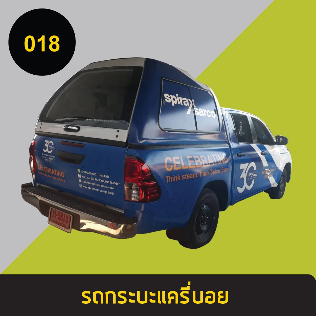 รถกระบะแครี่บอย18