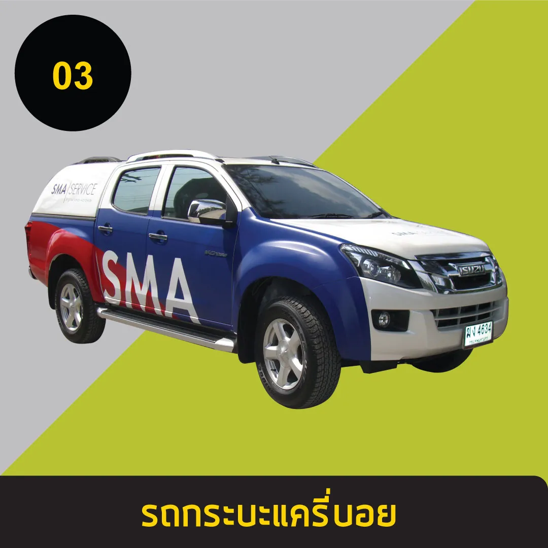 รถกระบะแครี่บอย3