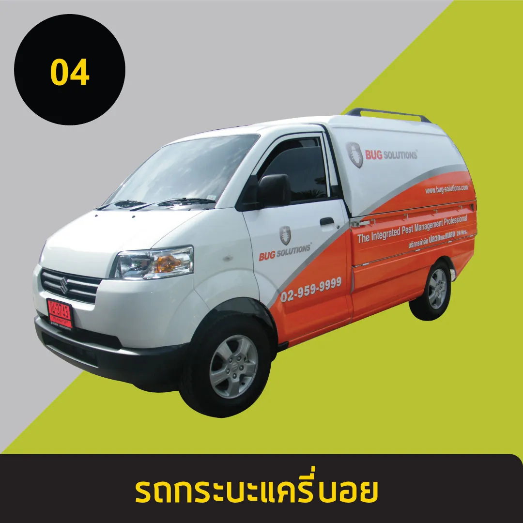 รถกระบะแครี่บอย4