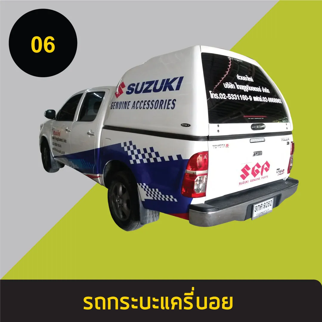รถกระบะแครี่บอย6