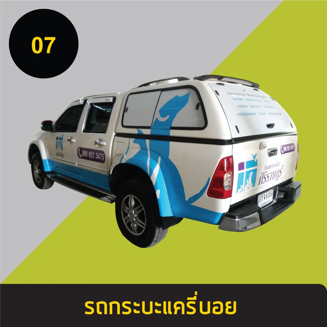 รถกระบะแครี่บอย7
