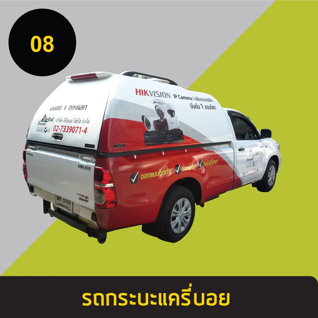 รถกระบะแครี่บอย8