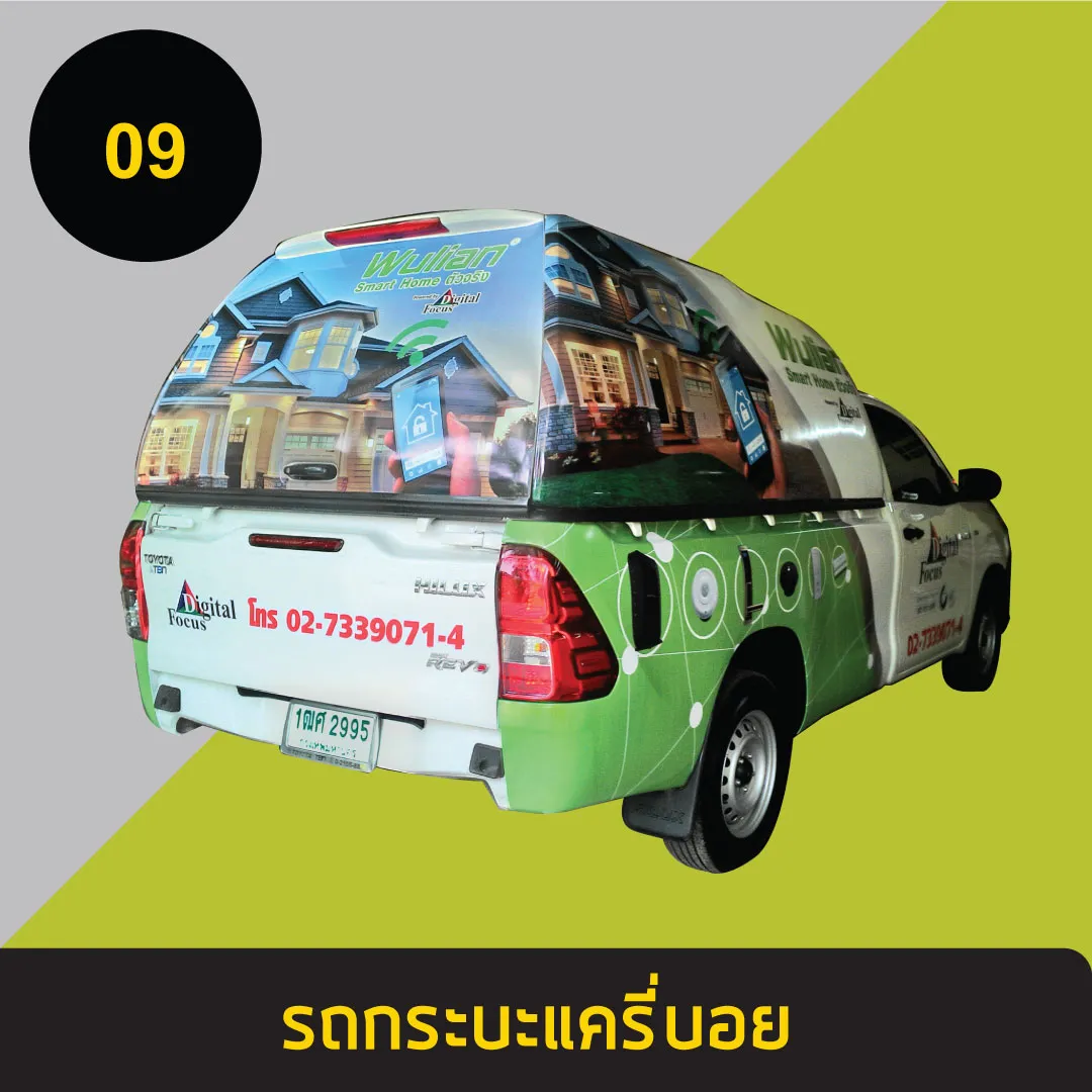 รถกระบะแครี่บอย9
