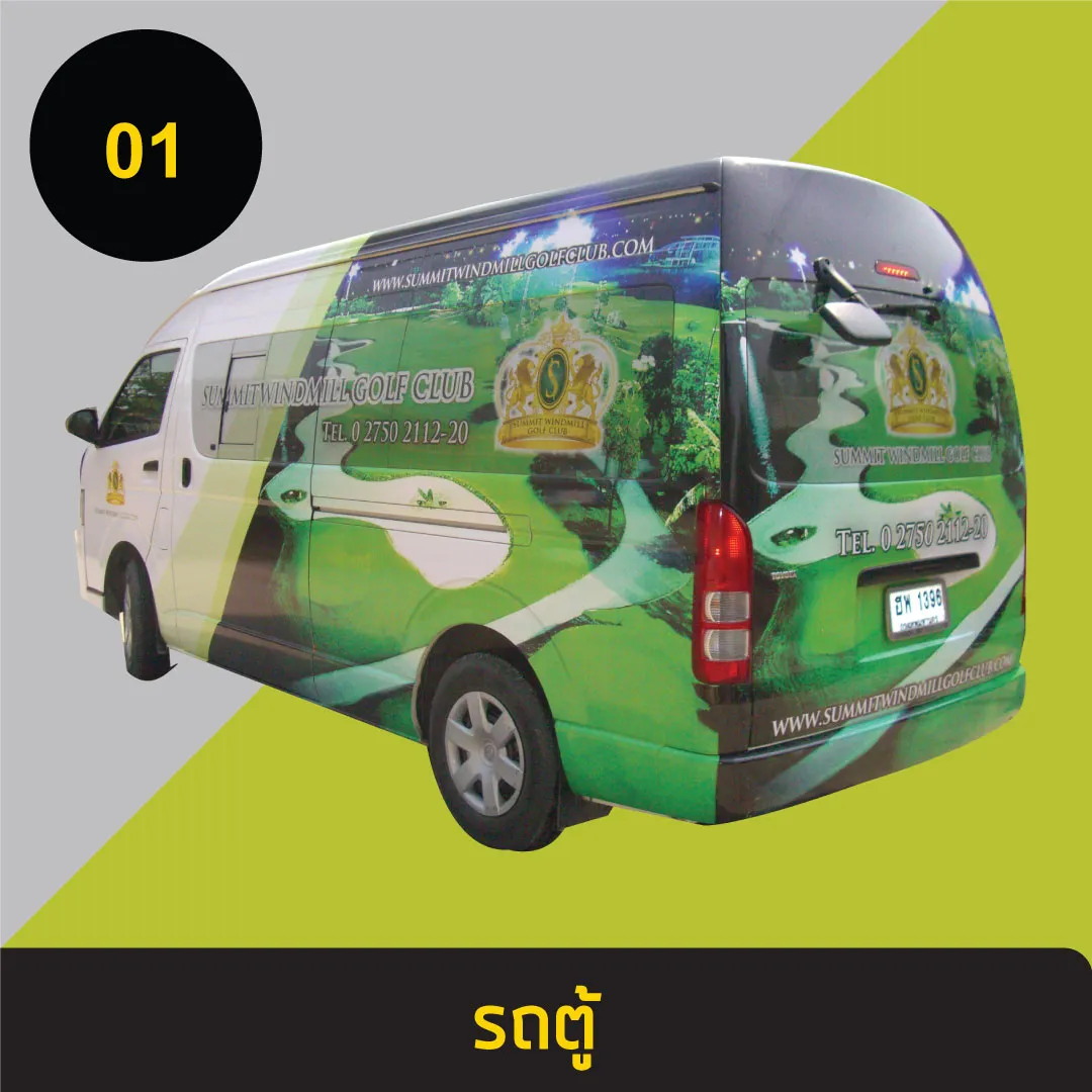 รถตู้1
