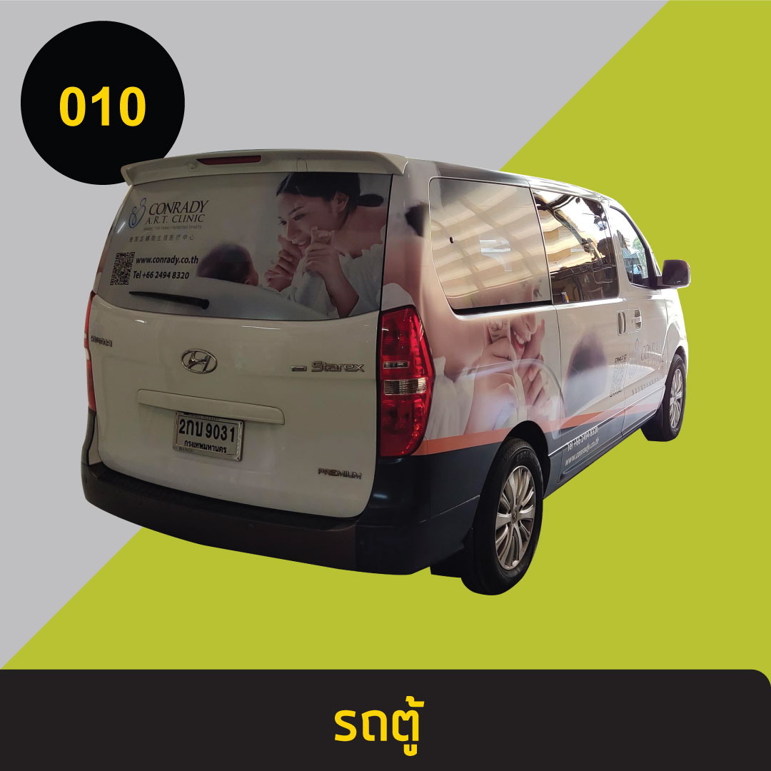 รถตู้10
