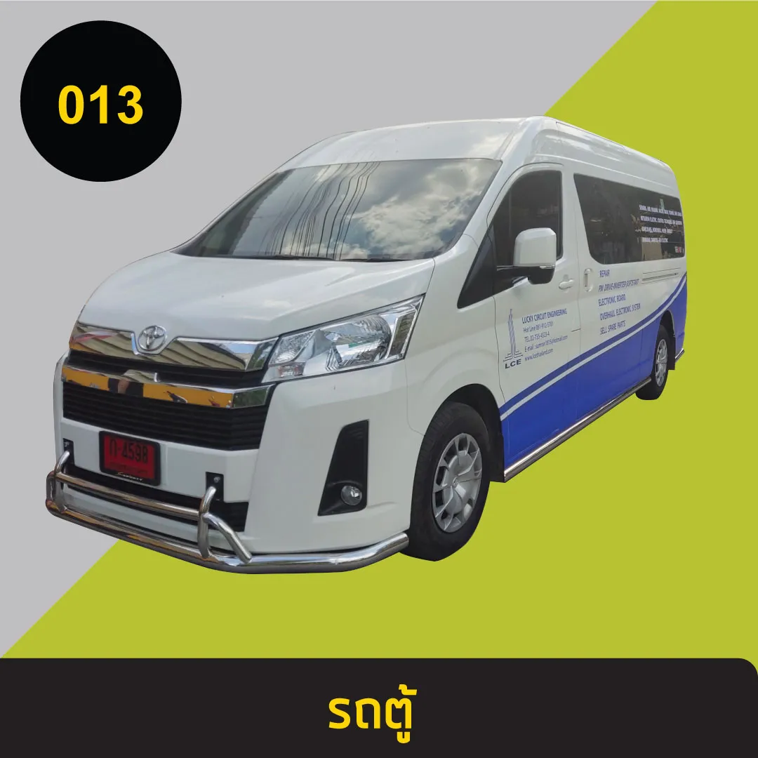 รถตู้13
