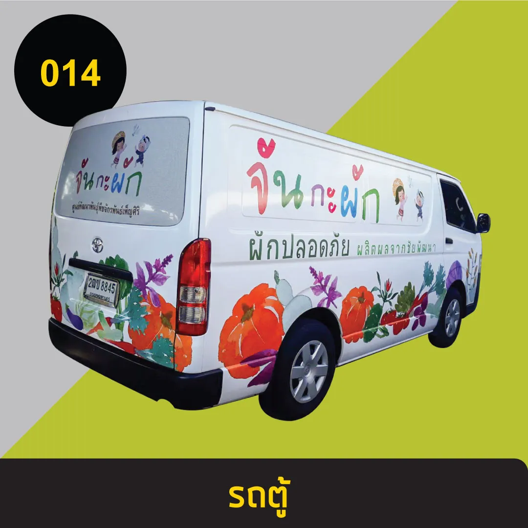 รถตู้14