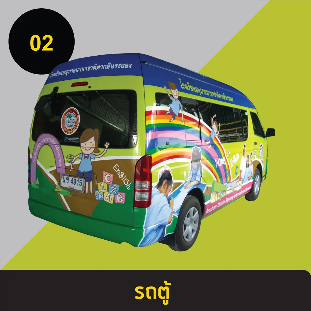 รถตู้2