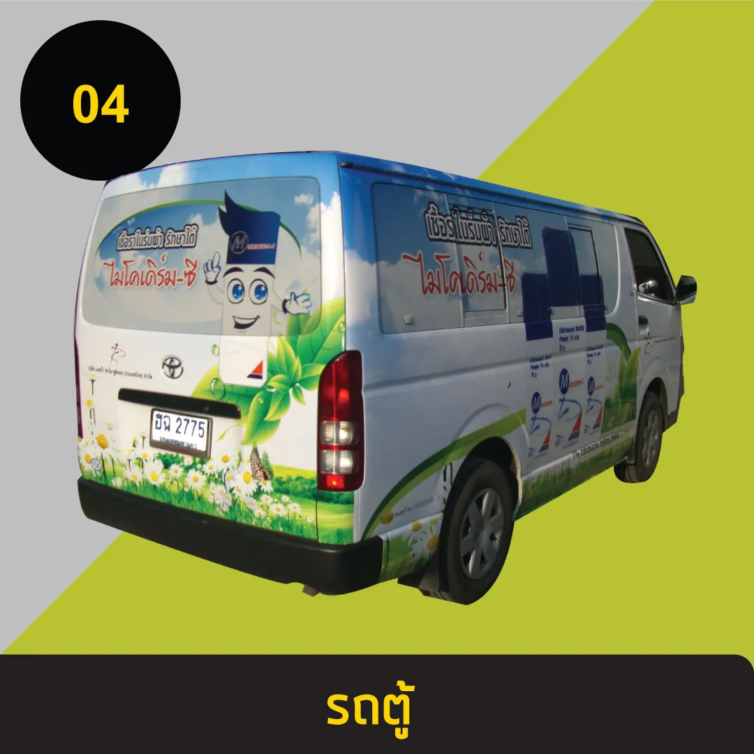 รถตู้4