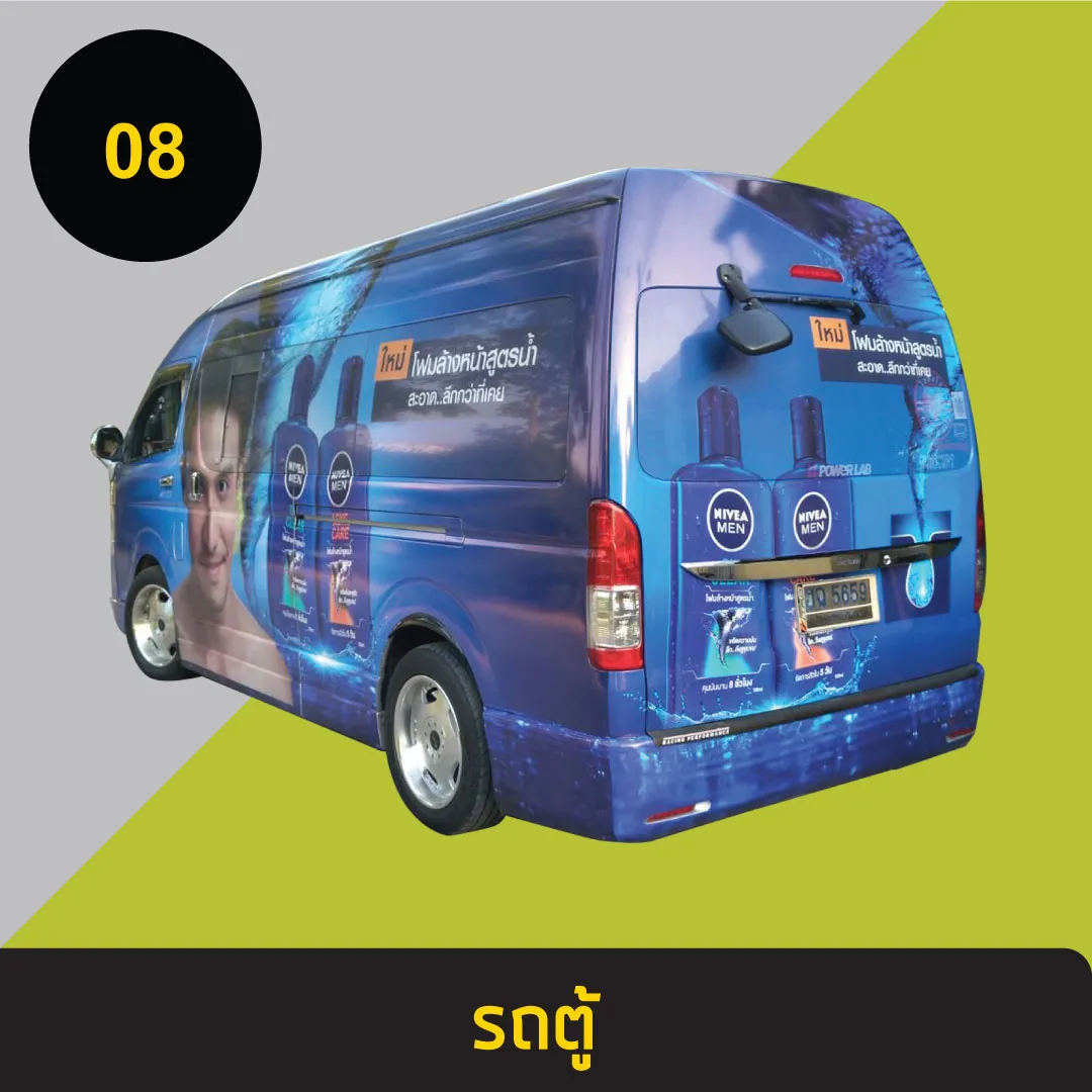 รถตู้8