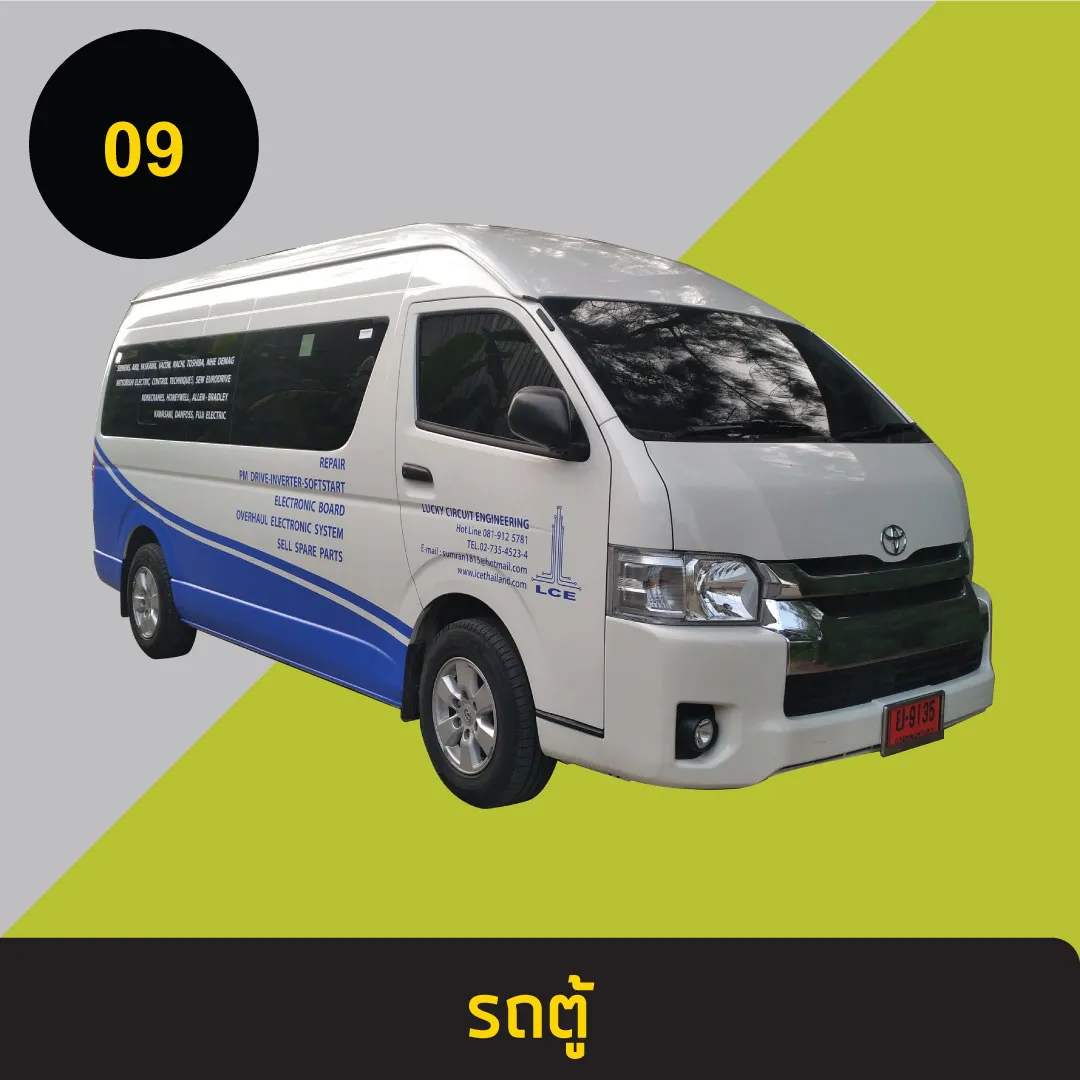 รถตู้9