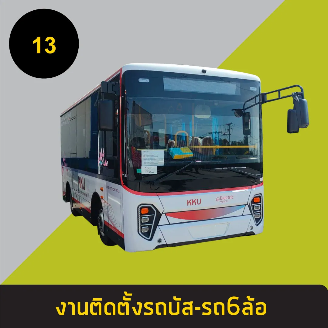 รถบัส-รถ6ล้อ13