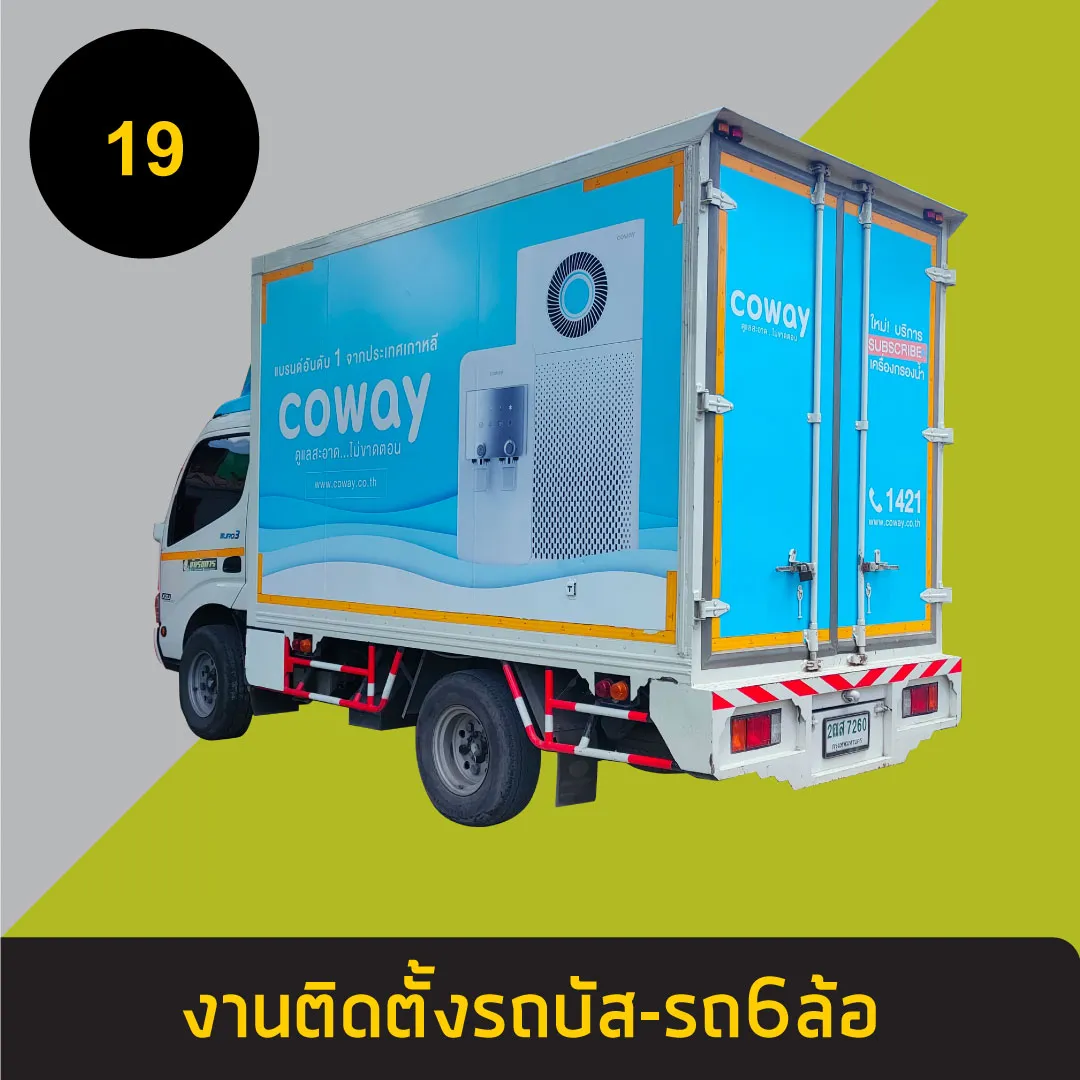 รถบัส-รถ6ล้อ19