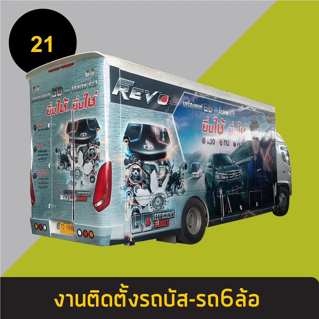 รถบัส-รถ6ล้อ21