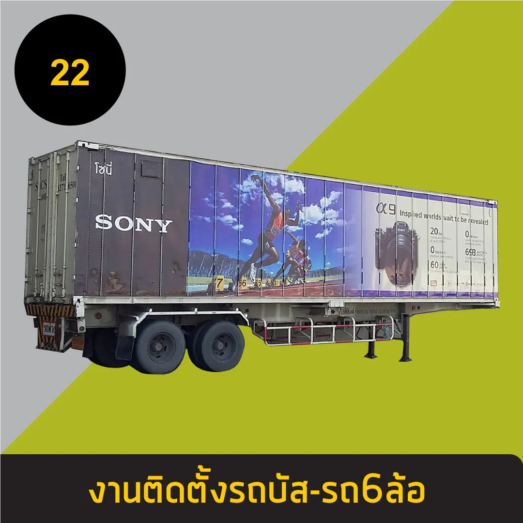 รถบัส-รถ6ล้อ22