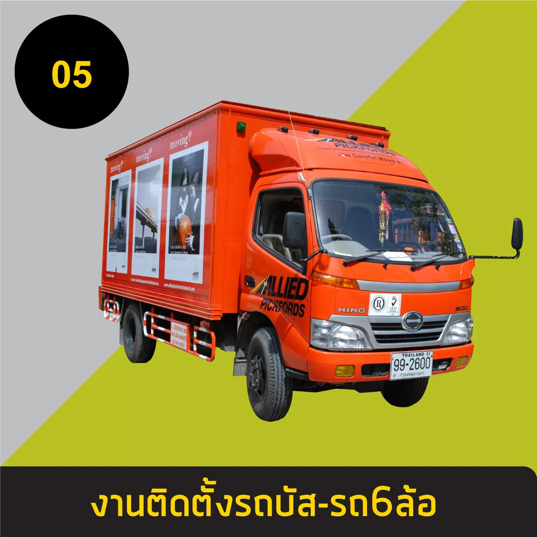 รถบัส-รถ6ล้อ5