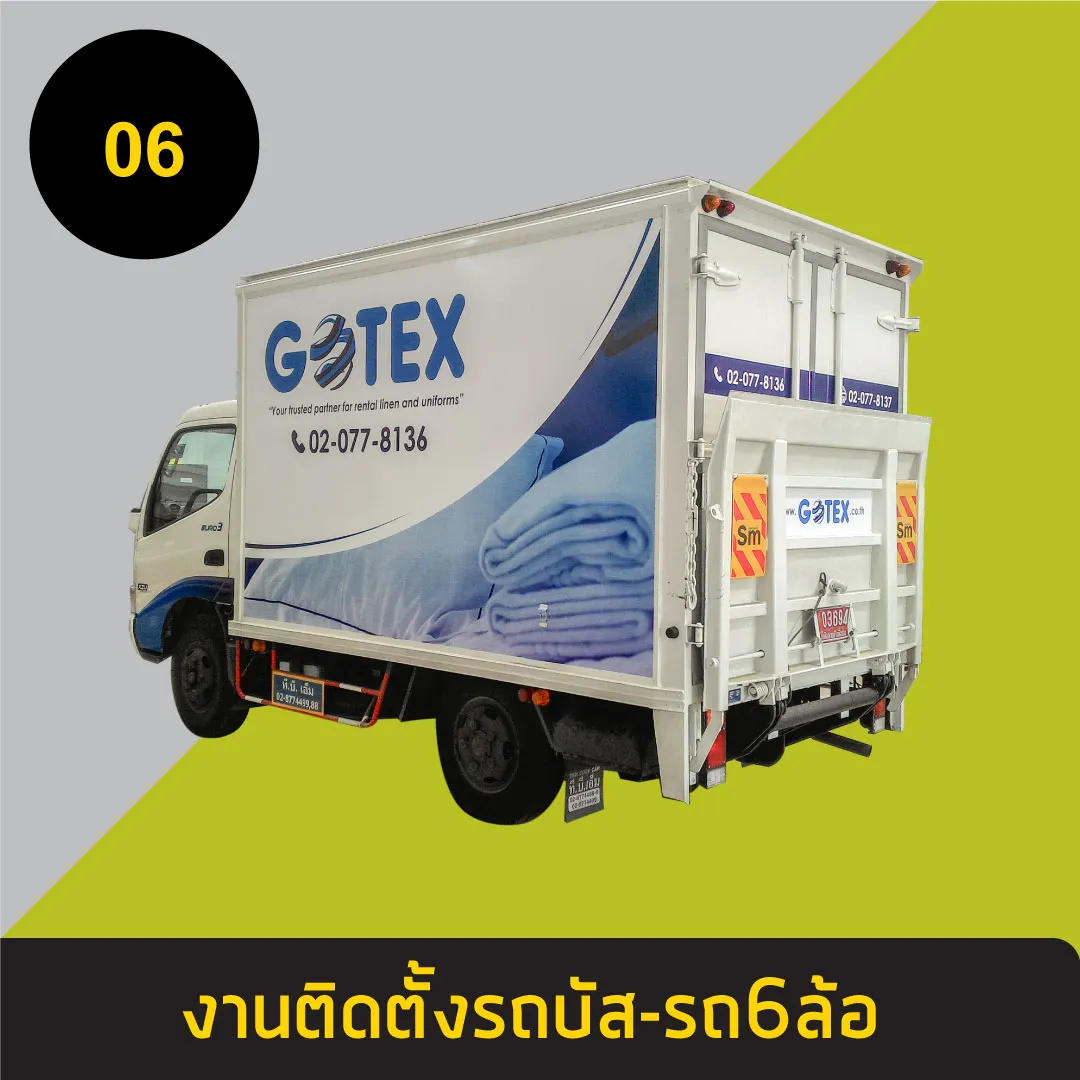 รถบัส-รถ6ล้อ6