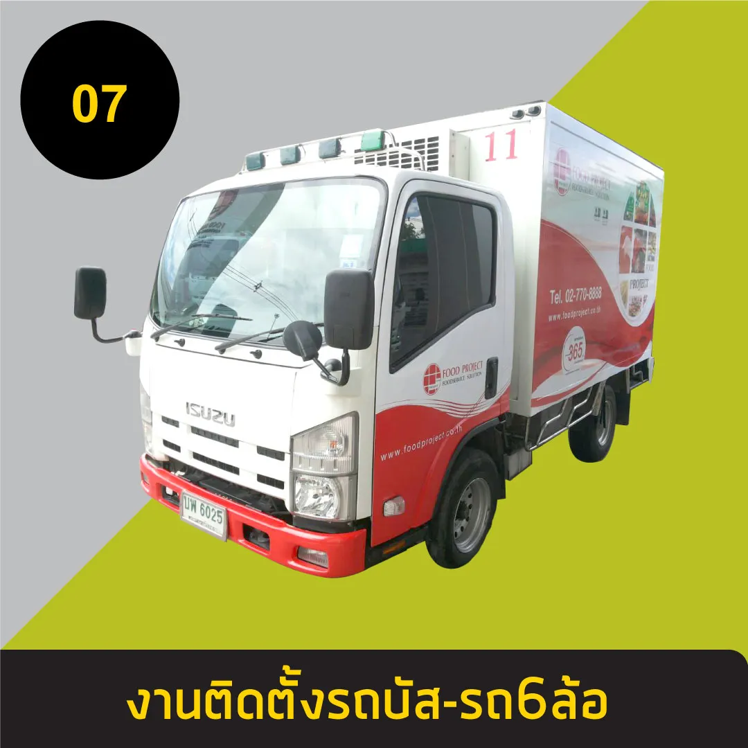 รถบัส-รถ6ล้อ7