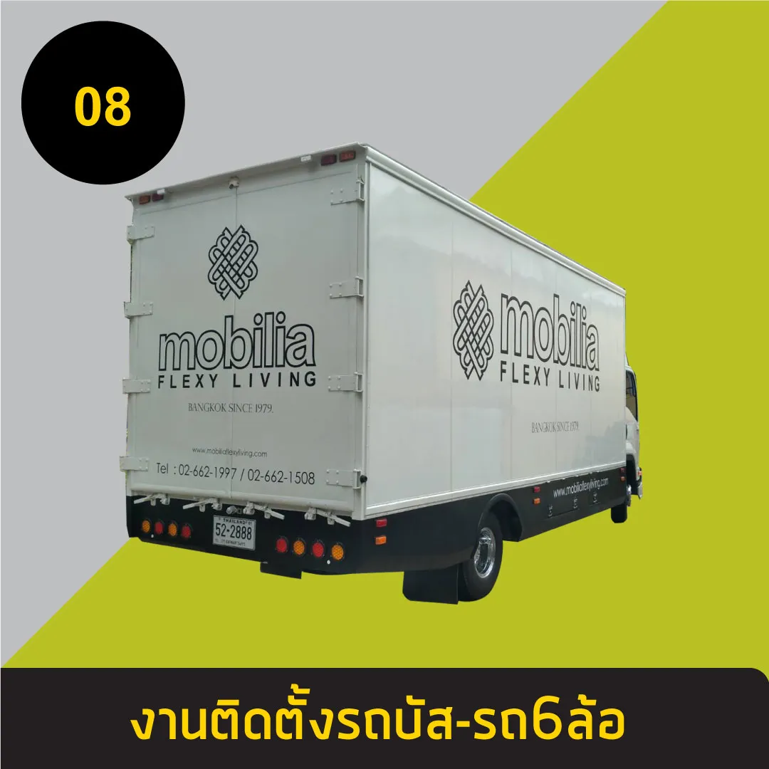 รถบัส-รถ6ล้อ8