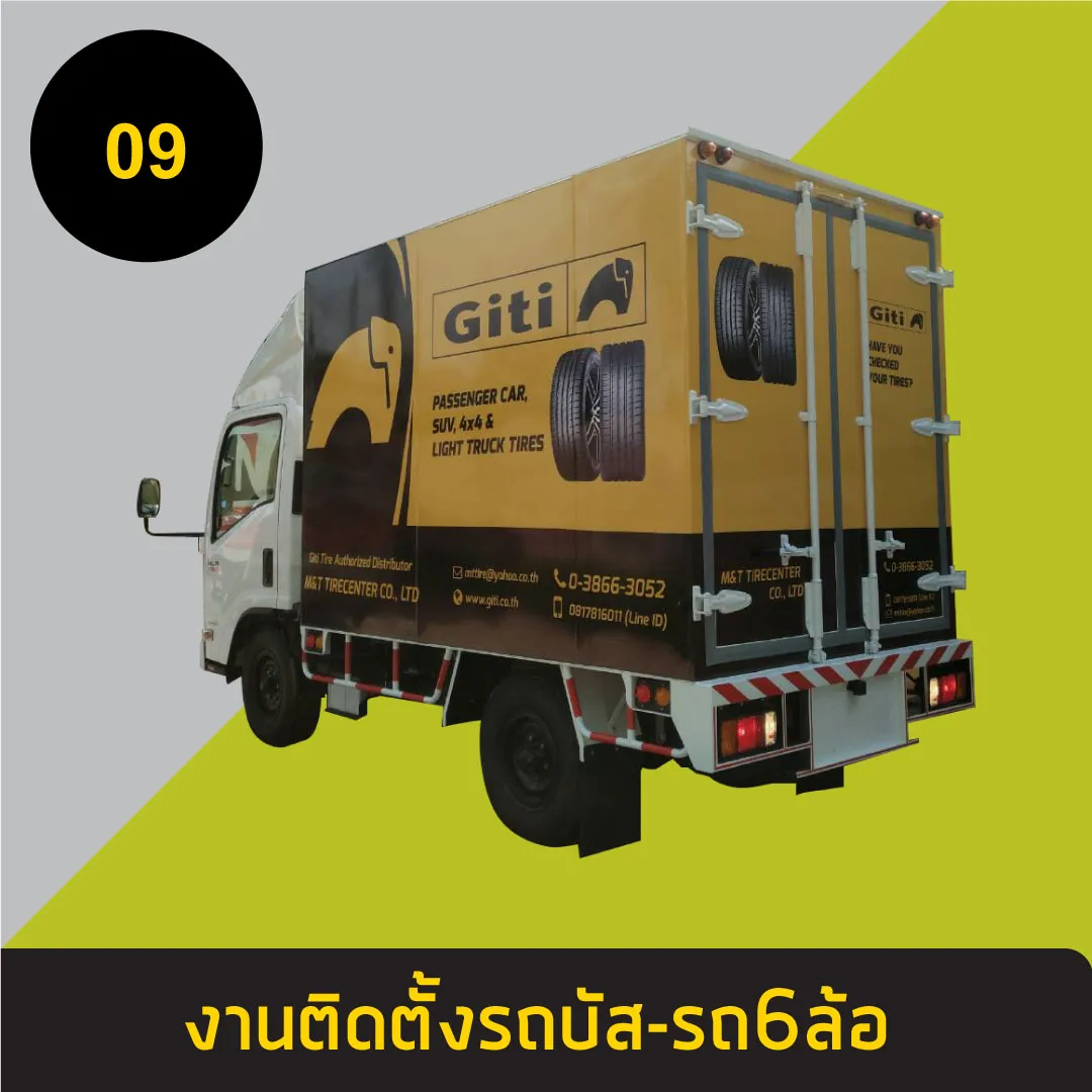 รถบัส-รถ6ล้อ9