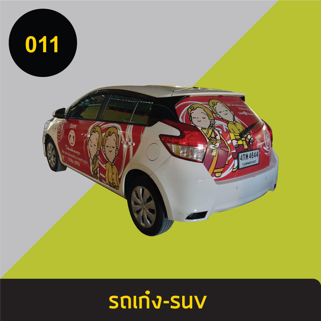 รถเก๋ง-suv11