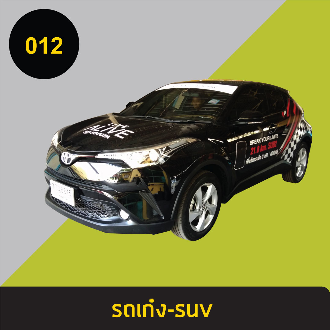 รถเก๋ง-suv12
