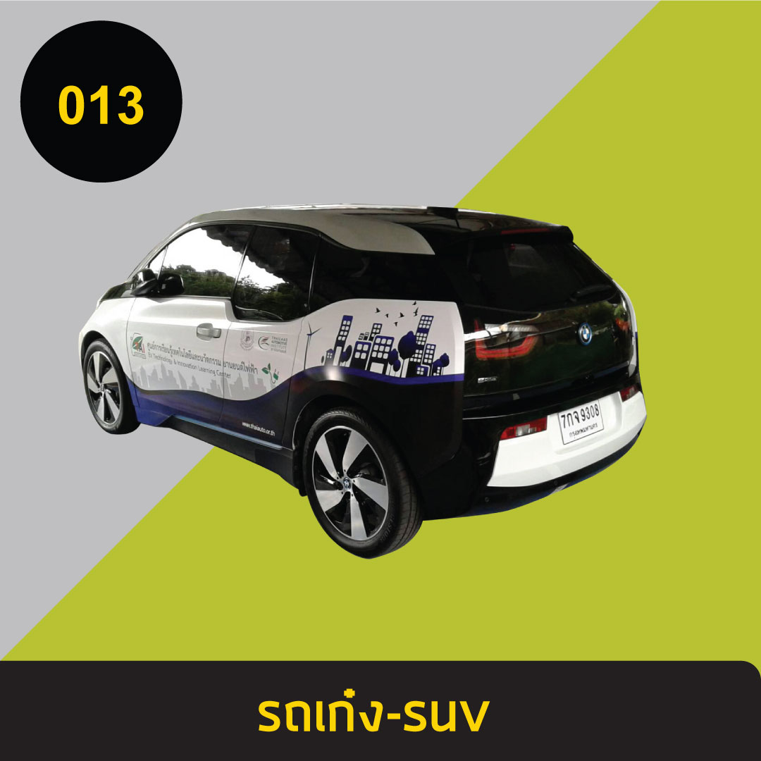 รถเก๋ง-suv13
