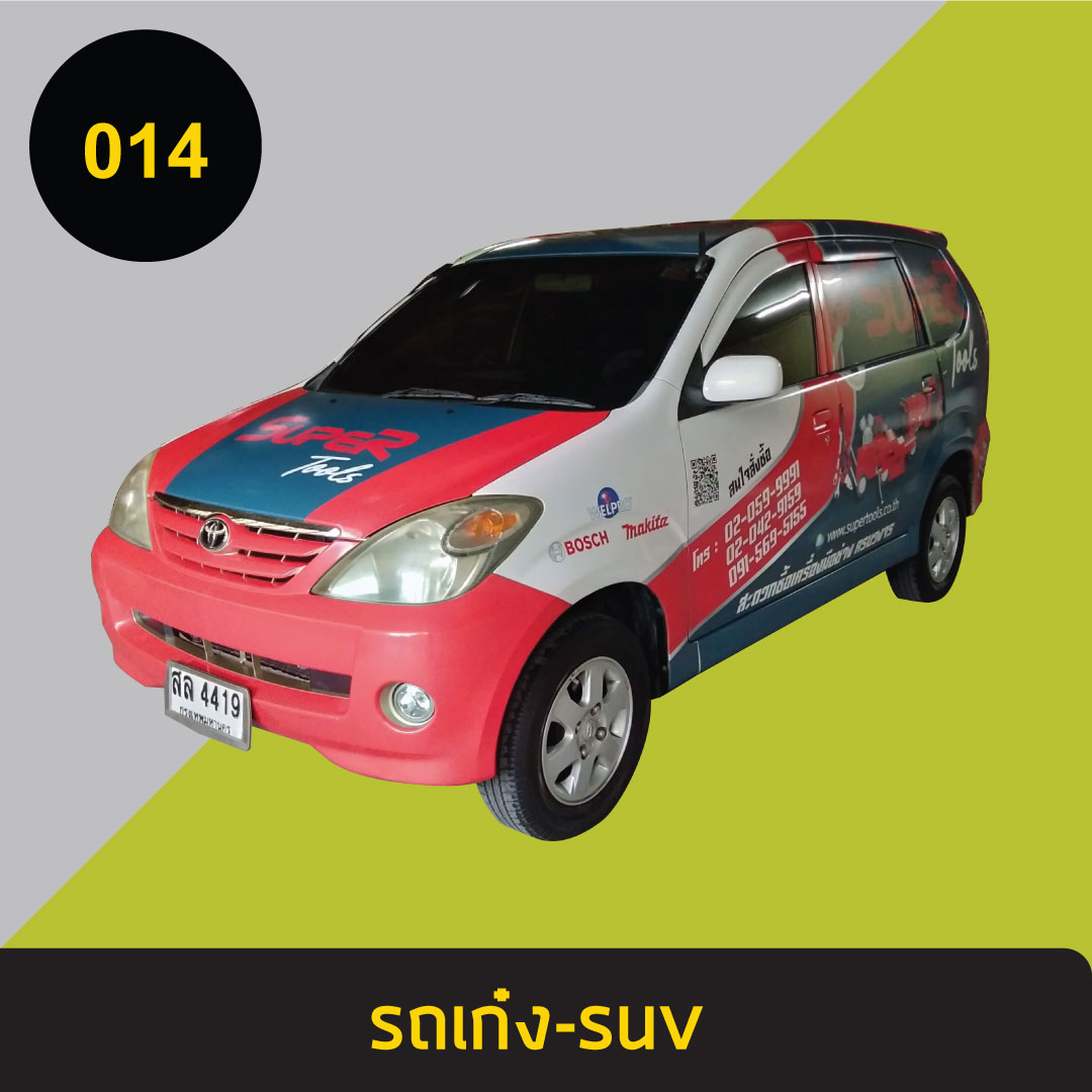 รถเก๋ง-suv14