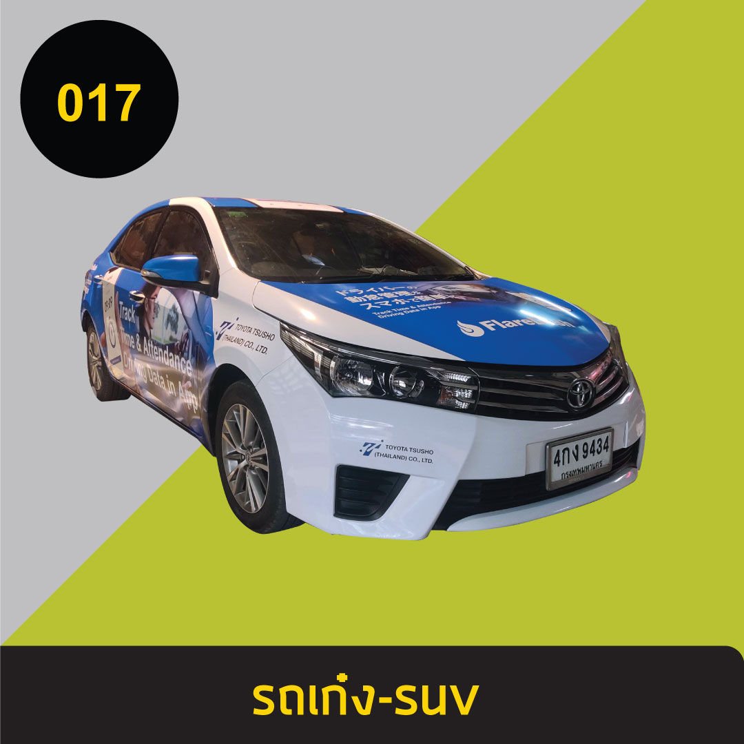 รถเก๋ง-suv17