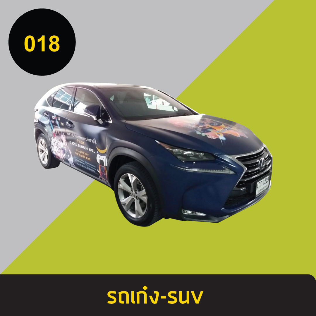 รถเก๋ง-suv18